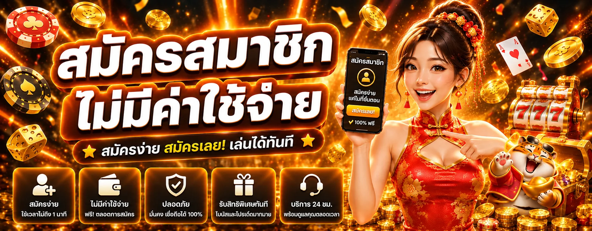 heng49 banner
